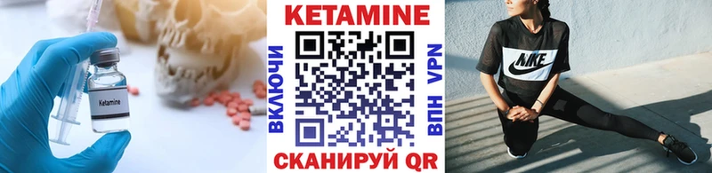 Кетамин VHQ  как найти наркотики  kraken как зайти  Углегорск 