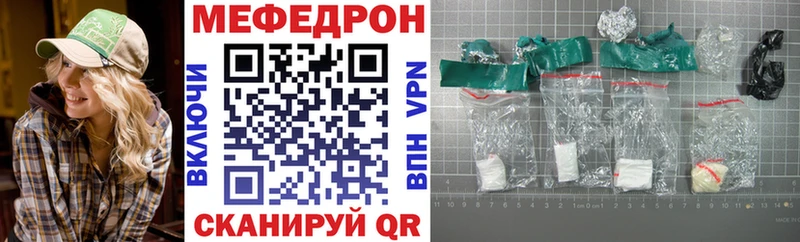 МЯУ-МЯУ мука  где найти наркотики  мега маркетплейс  Углегорск 