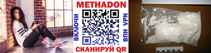 МЕТАДОН мёд  купить закладку  OMG ссылка  Углегорск 